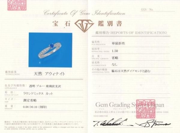 アウイナイト ダイヤモンドリング HA 0.08ct D 0.10ct Pt900 アウイナイト ダイヤモンドリング HA 0.08ct D 0.10ct Pt900