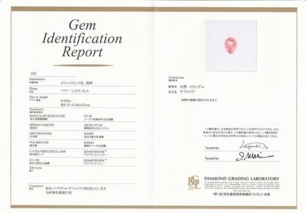 非加熱パパラチアサファイア ダイヤモンドネックレス PDS 0.55ct 非加熱パパラチアサファイア ダイヤモンドネックレス PDS 0.55ct