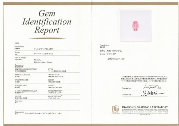 パパラチアサファイア ダイヤモンドピアス PDS 0.235ct 0.229ct