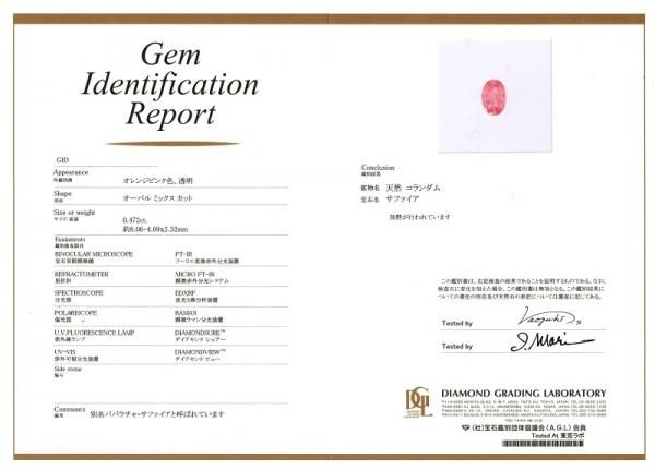 パパラチアサファイア ダイヤモンドリング PDS 0.472ct D 0.18ct パパラチアサファイア ダイヤモンドリング PDS 0.472ct D 0.18ct