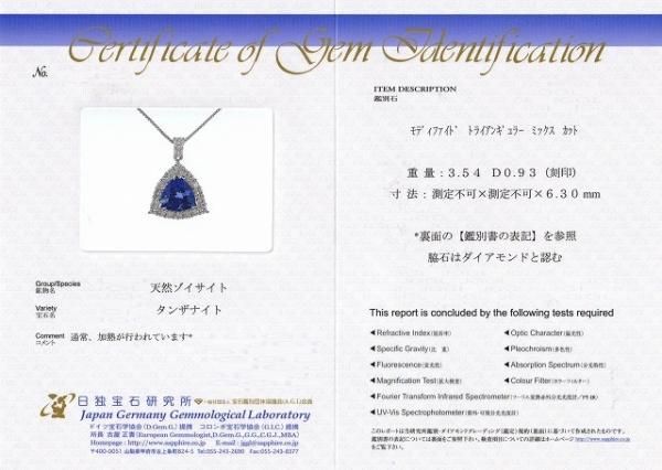 楽天市場】更にクーポン値引 タンザナイト ネックレス