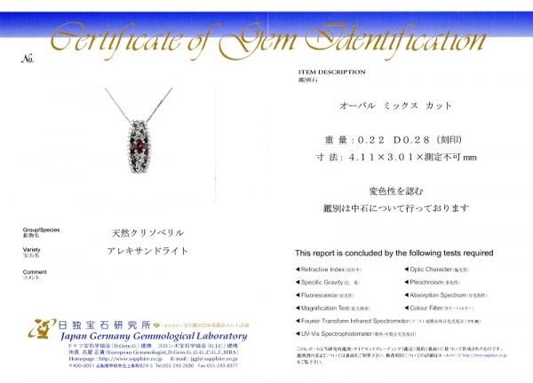アレキサンドライト ダイヤモンドネックレス AX 0.22ct D 0.28ct アレキサンドライト ダイヤモンドネックレス AX 0.22ct D 0.28ct