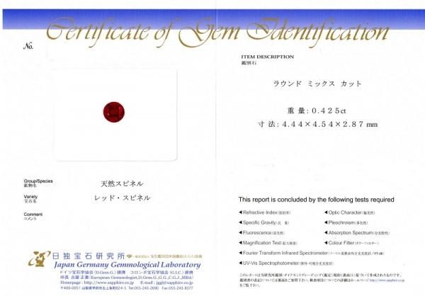鮮烈のレッドスピネル2.0ctパヴェセットリングK18イエローゴールド 124 mpr-0026-redsp-k01.jpg