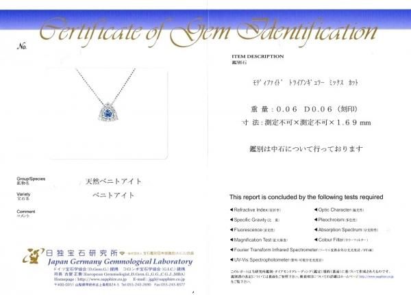 ベニトアイト ダイヤモンドネックレス BI 0.06ct D 0.06ct 45cm ベニトアイト ダイヤモンドネックレス BI 0.06ct D 0.06ct 45cm