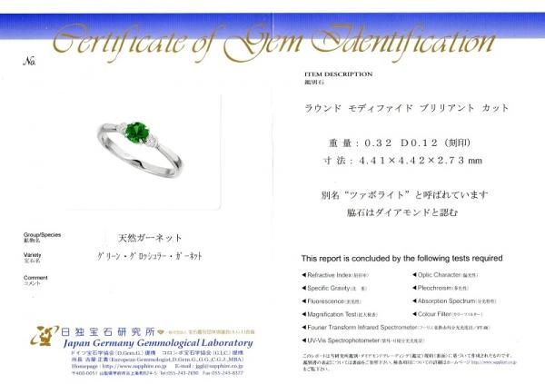 ツァボライト ダイヤモンドリング TS 0.62ct D 0.12ct Pt950 日