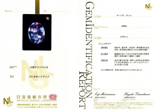 ブラジル産アレキサンドライト ダイヤモンドリング AX 0.365ct D ブラジル産アレキサンドライト ダイヤモンドリング AX 0.365ct D