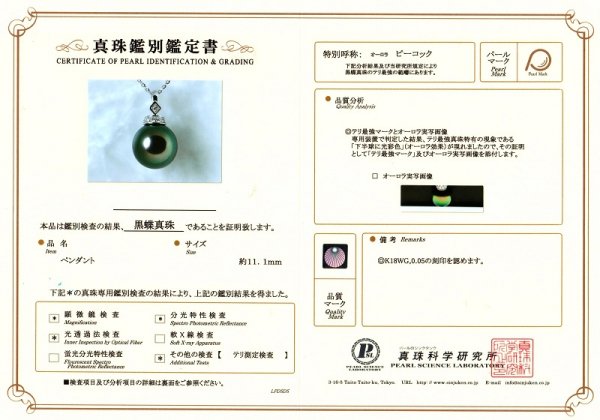 オーロラピーコック 黒蝶真珠 ダイヤモンドネックレス P 11.1mm D 0.05