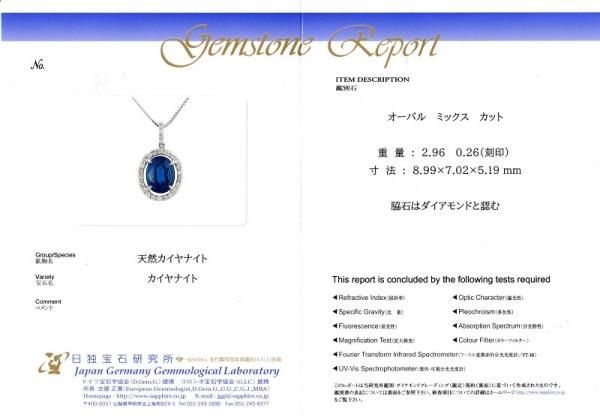 カイヤナイト ダイヤモンドネックレス KN 2.96ct D 0.26ct 45cm カイヤナイト ダイヤモンドネックレス KN 2.96ct D 0.26ct 45cm