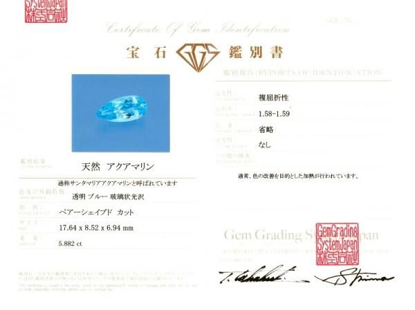 サンタマリアアクアマリン ダイヤモンドネックレス AQ 5.882ct D サンタマリアアクアマリン ダイヤモンドネックレス AQ 5.882ct D