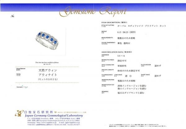 アウイナイト ダイヤモンドバンドリング HA 0.15ct D 0.23ct アウイナイト ダイヤモンドバンドリング HA 0.15ct D 0.23ct