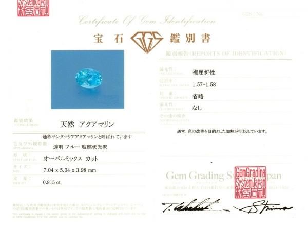 サンタマリアアクアマリン ダイヤモンドネックレス AQ 0.815ct D サンタマリアアクアマリン ダイヤモンドネックレス AQ 0.815ct D