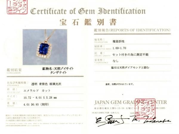 エメラルドカットタンザナイト ダイヤモンドネックレス TA 4.01 エメラルドカットタンザナイト ダイヤモンドネックレス TA 4.01