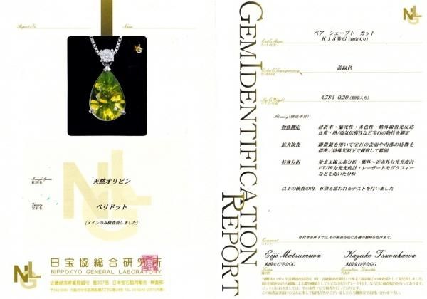 ペアシェイプペリドット ダイヤモンドネックレス PE 4.784ct D ペアシェイプペリドット ダイヤモンドネックレス PE 4.784ct D