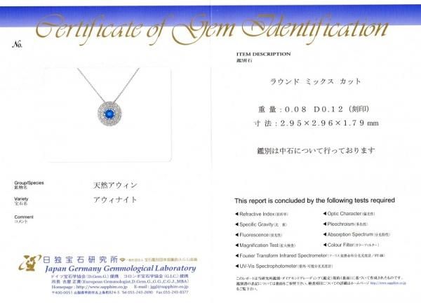 アウイナイト ダイヤモンドネックレス HA 0.08ct D 0.12ct 45cm