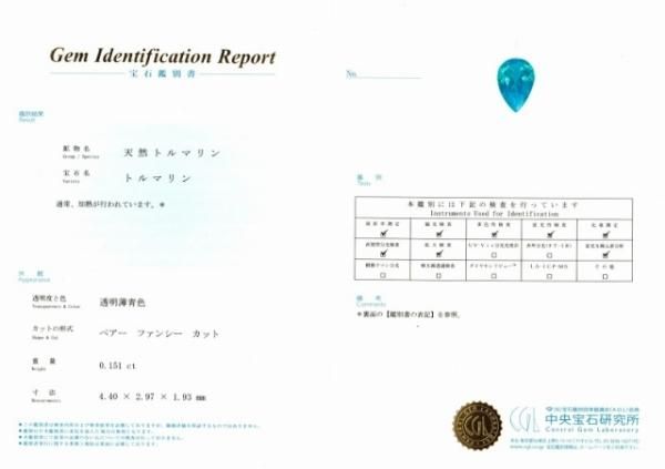 ブラジル産ペアシェイプパライバトルマリンルース PA 0.151ct ブラジル産ペアシェイプパライバトルマリンルース PA 0.151ct