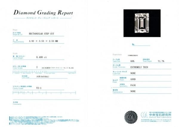 バゲットカットダイヤモンドリング D 0.40ct I-VS1 0.10ct K18YG バゲットカットダイヤモンドリング D 0.40ct I-VS1 0.10ct K18YG