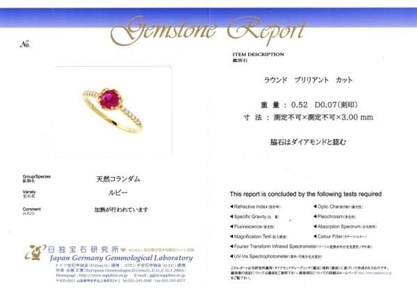 ミャンマー産ラウンドルビー ダイヤモンドリング R 0.52ct D ミャンマー産ラウンドルビー ダイヤモンドリング R 0.52ct D