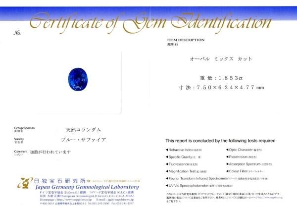 サファイア ダイヤモンドリング SA 1.85ct D 0.50ct K18WG 日独 サファイア ダイヤモンドリング SA 1.85ct D 0.50ct K18WG 日独