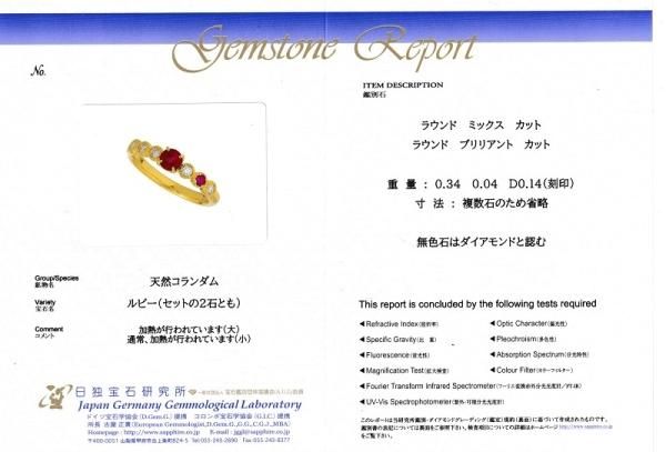 ミャンマー産ピジョンブラッドカラールビー ダイヤモンドリング