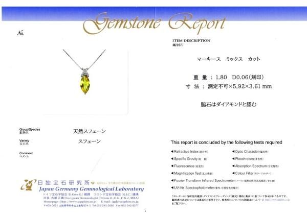 マーキススフェーン ダイヤモンドネックレス SH 1.80ct D 0.06ct マーキススフェーン ダイヤモンドネックレス SH 1.80ct D 0.06ct