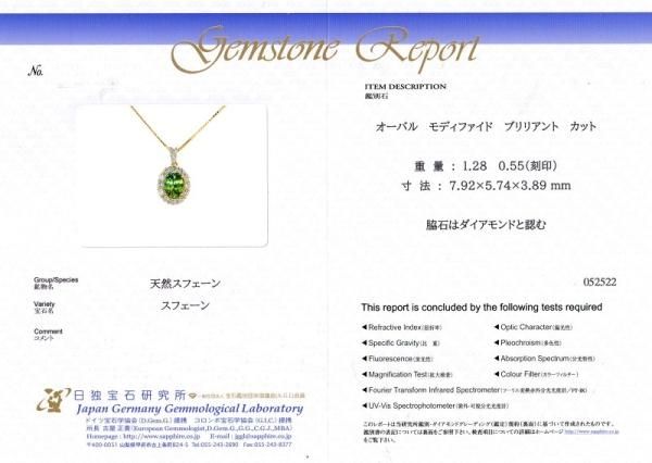グリーンスフェーン ダイヤモンドネックレス SH 1.28ct D 0.55ct