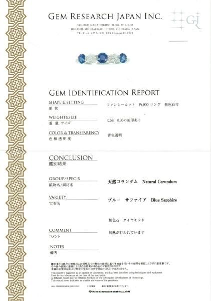 サファイア ダイヤモンドリング SA 0.58ct D 0.30ct Pt900 GRJ サファイア ダイヤモンドリング SA 0.58ct D 0.30ct Pt900 GRJ