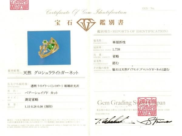 お値下げ！【ガーネットの王様★キラキラグリーンフラワー】デマントイド リング ガーネットの王様☆キラキラグリーンフラワー】デマントイド リング