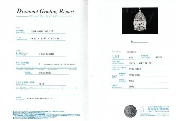 ペアシェイプダイヤモンドネックレス D 1.356ct H-SI2 45cm ペアシェイプダイヤモンドネックレス D 1.356ct H-SI2 45cm