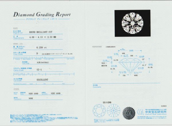 Dカラーエクセレントカットダイヤモンドリング D 0.258ct D-SI1-EX D 0.12ct K18YG 中央宝石鑑定書付