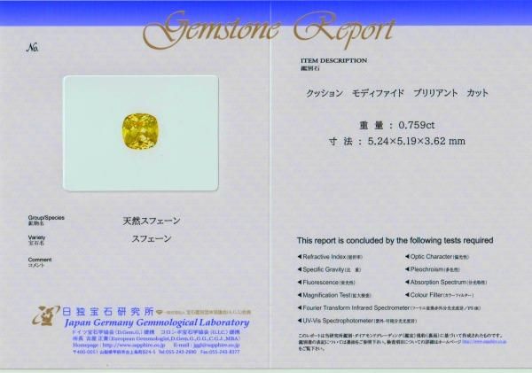 グリーンスフェーン ダイヤモンドリング SH 0.759ct D 0.19ct