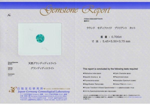 グランディディエライト ダイヤモンドリング GRD 0.700ct D 0.22ct