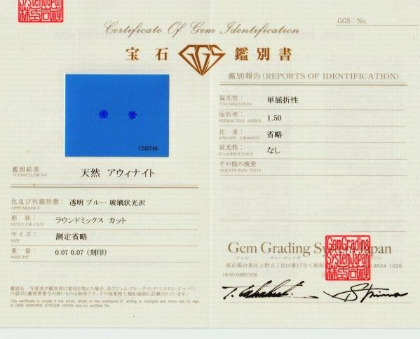 アウイナイトピアス HA 0.07ct HA 0.07ct Pt900 GGSJ鑑別書付 アウイナイトピアス HA 0.07ct HA 0.07ct Pt900 GGSJ鑑別書付