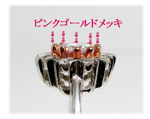 ベリーライトパープリッシュピンクダイヤモンドリング D 0.317ct ベリーライトパープリッシュピンクダイヤモンドリング D 0.317ct