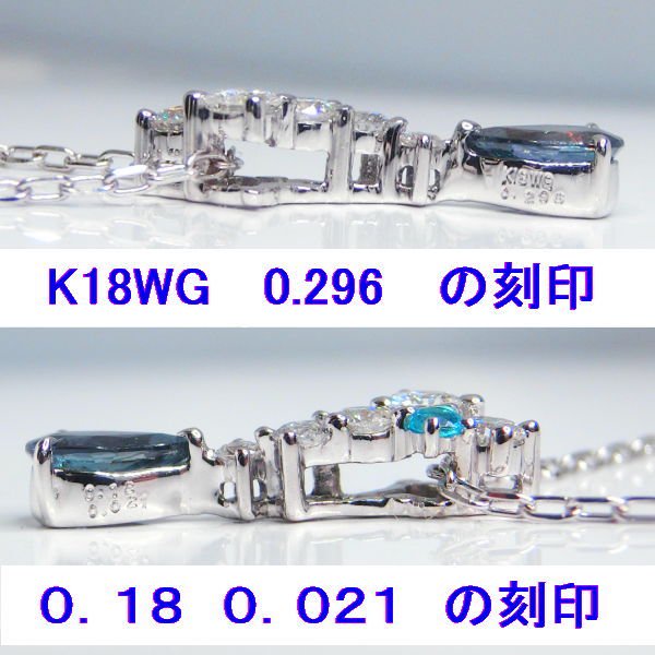 パライバトルマリン ダイヤモンド ネックレス K18WG