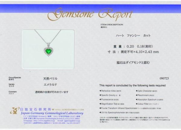 エメラルド＆ダイヤモンドハートシェープカットネックレスpt850 鑑別書付き