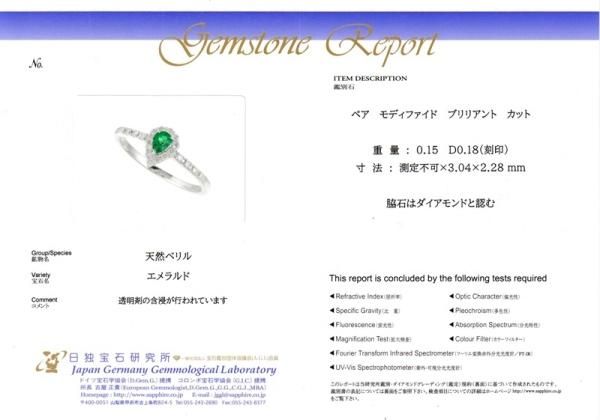 エメラルド 選べる テクスチャー ペアシェイプ リングPT900 K18