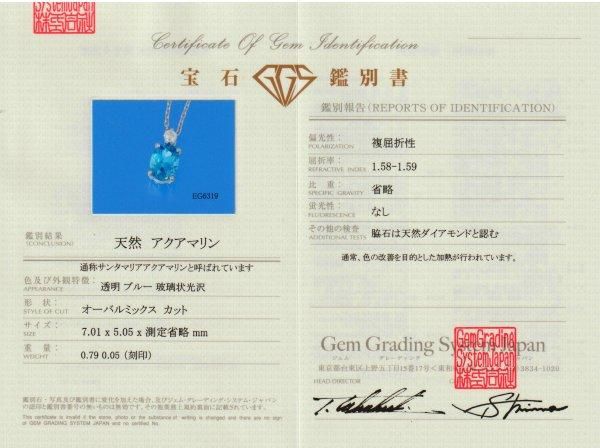 サンタマリアアクアマリン ダイヤモンドネックレス AQ 0.79ct D サンタマリアアクアマリン ダイヤモンドネックレス AQ 0.79ct D