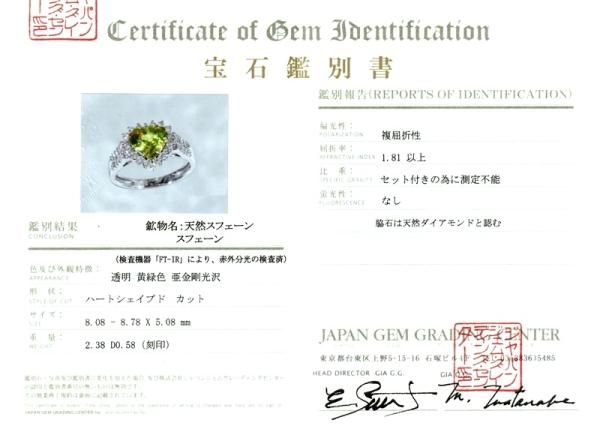 ハートシェイプスフェーン ダイヤモンドリング SH 2.38ct D 0.58 ハートシェイプスフェーン ダイヤモンドリング SH 2.38ct D 0.58