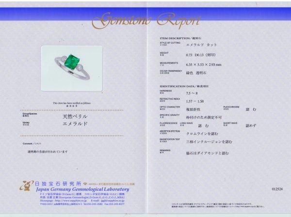 JD343☆高級コロンビア産エメラルド約1ct ダイヤ pt ヘッド 鑑付