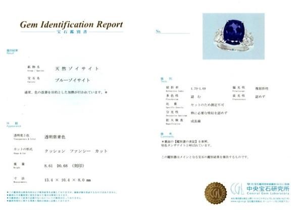 クッションシェイプタンザナイト ダイヤモンドリング TA 8.61ct クッションシェイプタンザナイト ダイヤモンドリング TA 8.61ct