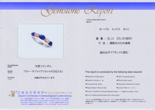 ロイヤルブルーカラーサファイア ダイヤモンドリング SA 1.11ct ロイヤルブルーカラーサファイア ダイヤモンドリング SA 1.11ct
