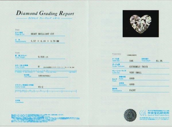 ハートシェイプダイヤモンドネックレス D 0.816ct H-VS2 45cm ハートシェイプダイヤモンドネックレス D 0.816ct H-VS2 45cm