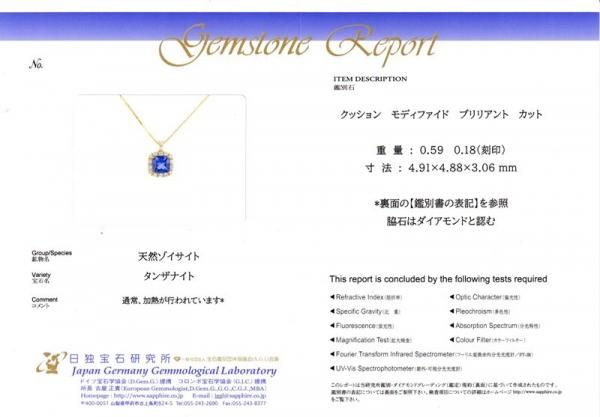 タンザナイト ダイヤモンドネックレス TA 0.59ct D 0.18ct 45cm タンザナイト ダイヤモンドネックレス TA 0.59ct D 0.18ct 45cm