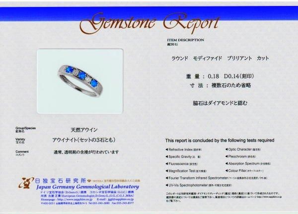 アウイナイトダイヤモンドリング HA 0.18ct 0.14ct Pt950 日独 アウイナイトダイヤモンドリング HA 0.18ct 0.14ct Pt950 日独