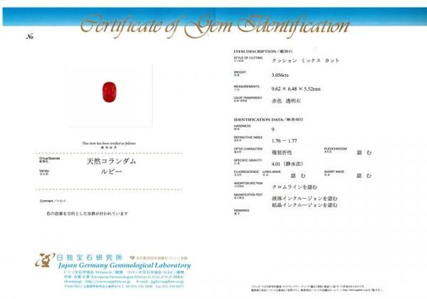 モザンビーク産ルビー マーキスダイヤモンドリング R 3.056ct D 1.05ct