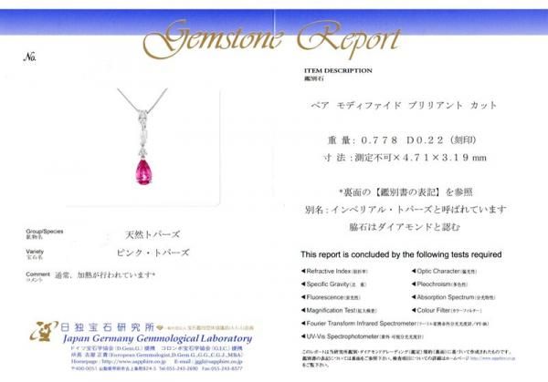 ペアシェイプインペリアルトパーズ ダイヤモンドネックレス ITZ 0.778