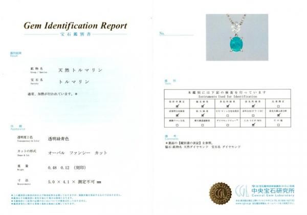 ブラジル産パライバトルマリンダイヤモンドネックレス PA 0.48ct ブラジル産パライバトルマリンダイヤモンドネックレス PA 0.48ct