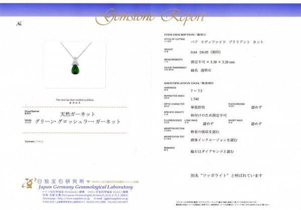 K18 ツァボライト0.70ct アパタイト0.52ct ダイヤ0.09ct