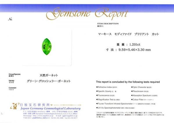マーキスグリーンガーネット ダイヤモンドリング GA 1.201ct D マーキスグリーンガーネット ダイヤモンドリング GA 1.201ct D