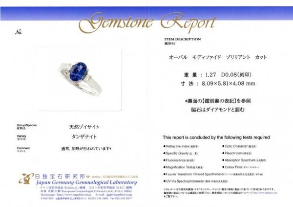 Tanzanite K18タンザナイト ダイヤモンドリング (NO.128375-B